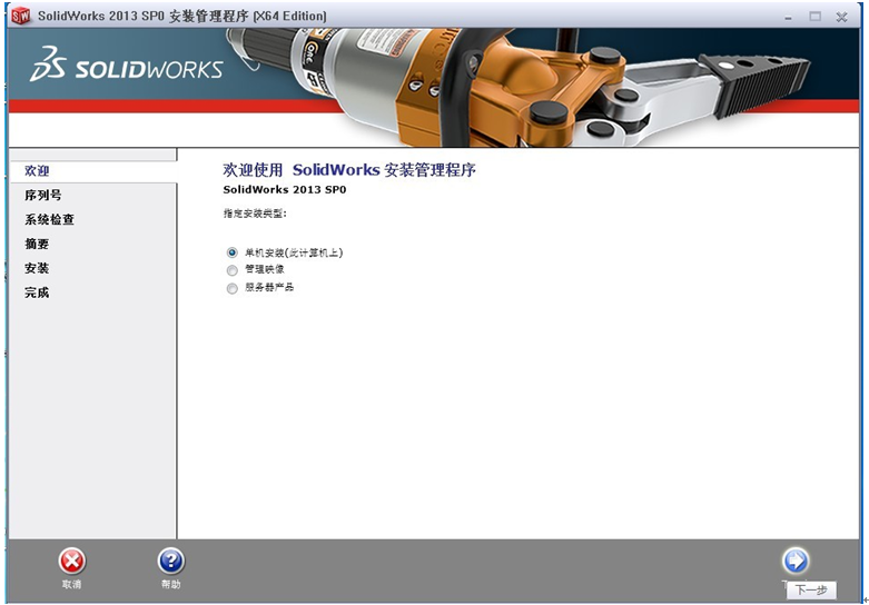 solidworks卡死无法退出